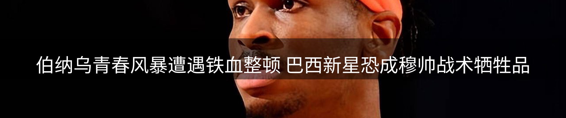 内页banner