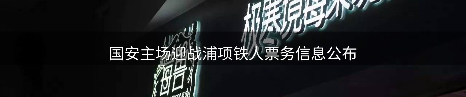 内页banner