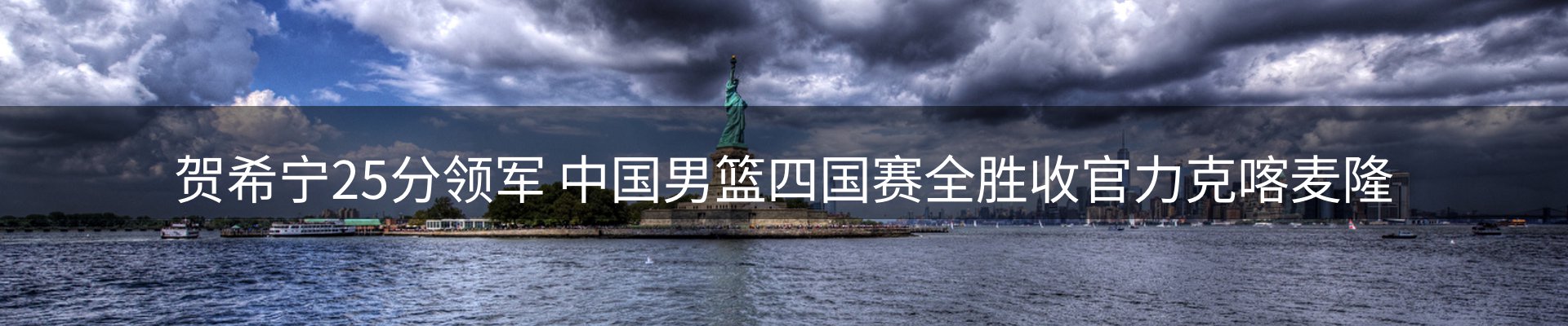 内页banner