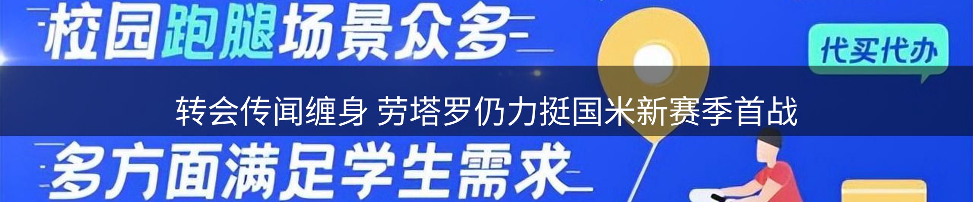内页banner